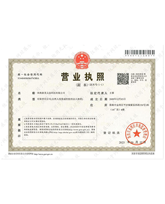 Business License